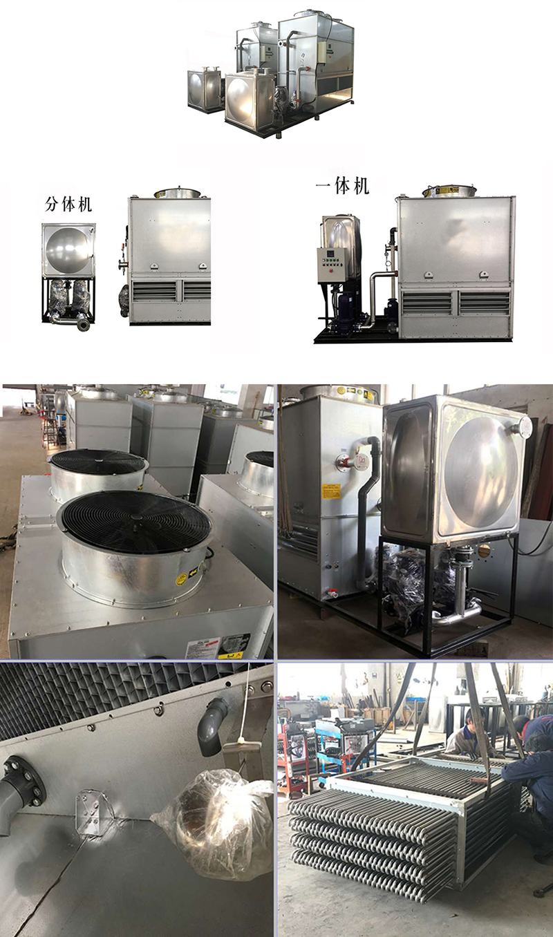 密<a href=http://www.kylyjx.com/product/bishi/ target=_blank class=infotextkey>閉式冷卻塔</a>
